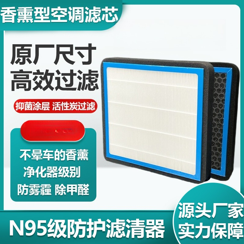 Filter Replacement N95 - Filtro de Ar para Cabine com