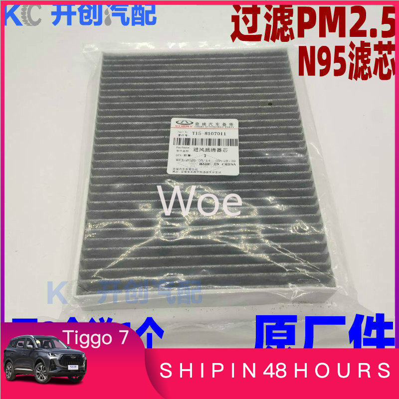 Filter Replacement N95 - Filtro de Ar da Cabine N95
